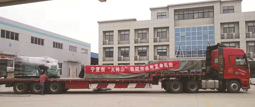 Generators are delivered to a hospital  fighting  COVID-19, one of many ways Cummins products made a difference in China.